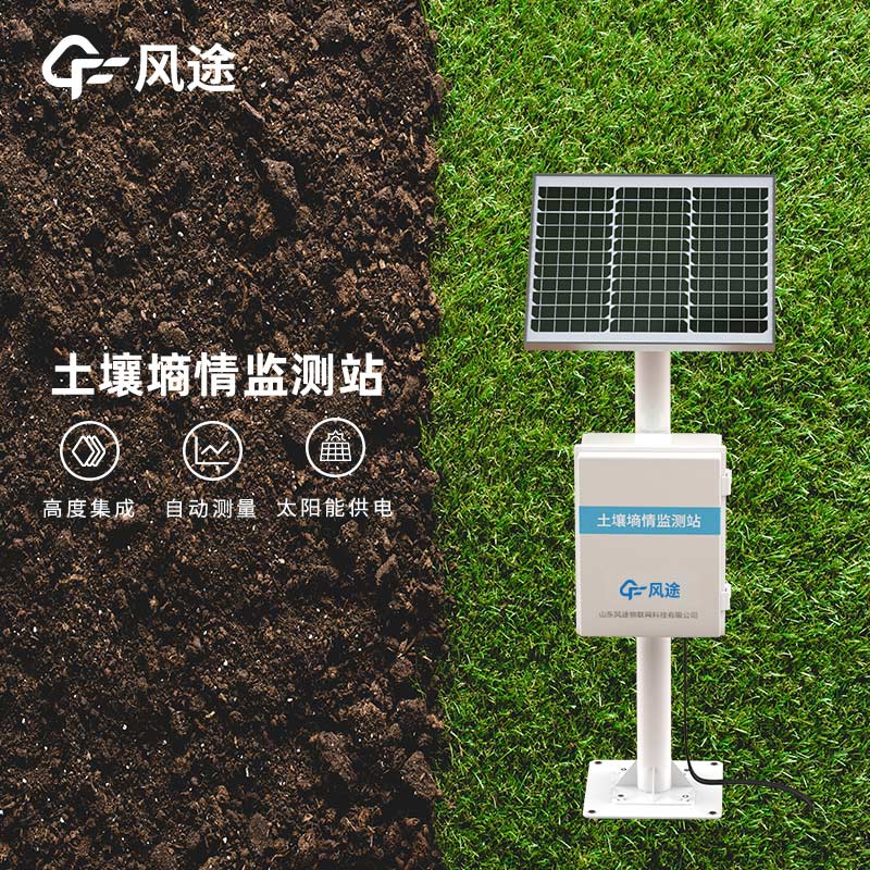 墑情監(jiān)測系統(tǒng)的廠商 墑情監(jiān)測系統(tǒng)的廠商