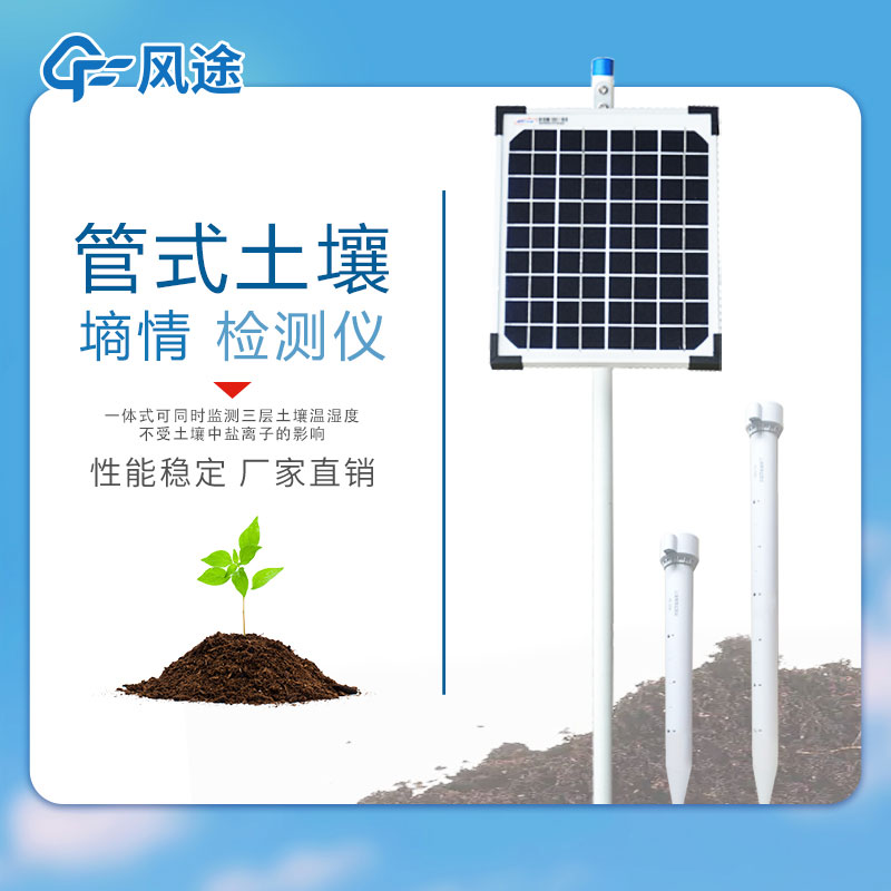 土壤水分檢測儀價格多少？3種常見設備介紹！