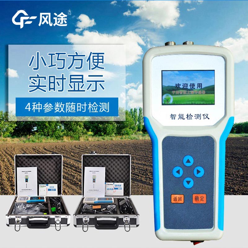 土壤溫濕度監(jiān)測(cè)儀價(jià)格是多少? 土壤溫濕度監(jiān)測(cè)儀價(jià)格是多少?