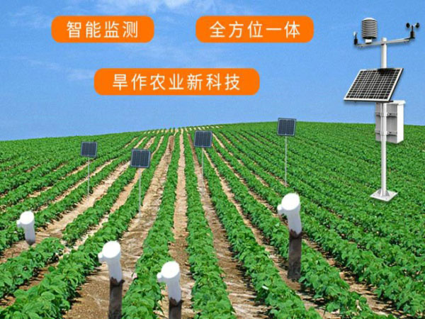墑情自動監測站山東廠家 墑情自動監測站山東廠家