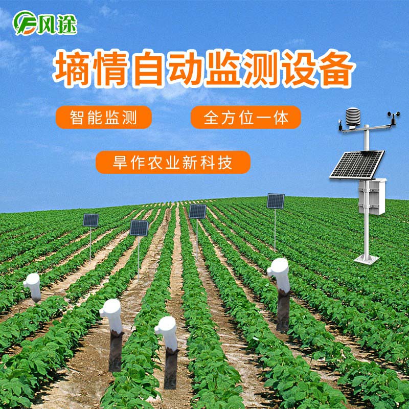 中國的農田土壤墑情現狀 中國的農田土壤墑情現狀