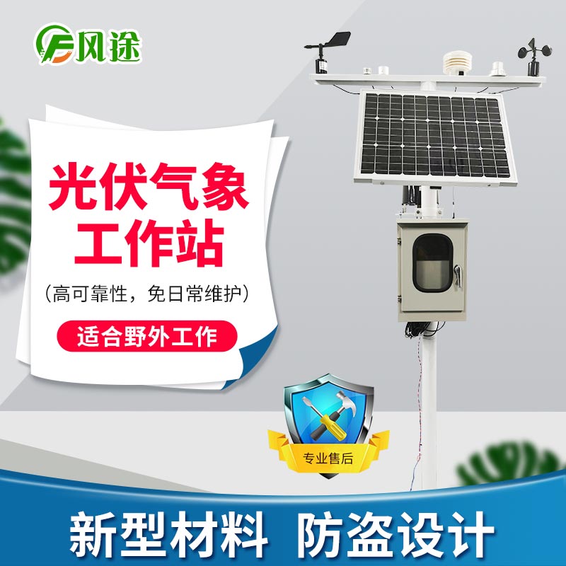 土壤墑情監(jiān)測儀的制造商 土壤墑情監(jiān)測儀的制造商