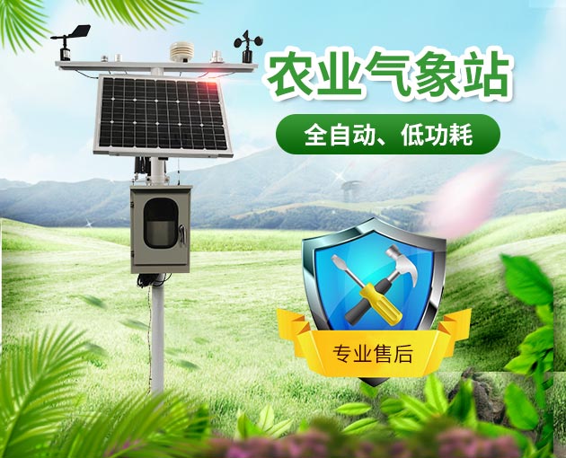 自動氣象站設備,廠家直發! 自動氣象站設備,廠家直發!