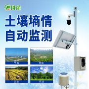 無(wú)線土壤墑情監(jiān)測(cè)系統(tǒng)