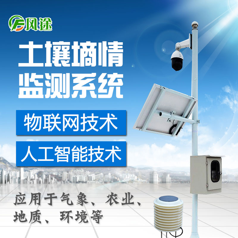 智慧農(nóng)業(yè)、現(xiàn)代農(nóng)業(yè)土壤墑情監(jiān)測儀 智慧農(nóng)業(yè)、現(xiàn)代農(nóng)業(yè)土壤墑情監(jiān)測儀