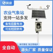 導致農業氣象站價格不同的原因有哪些？