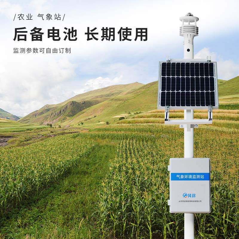 氣象監測系統構成 氣象監測系統構成